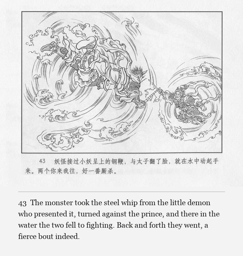 The monster took the steel whip from the little demon who presented it, turned against the prince, and there in the water the two fell to fighting. Back and forth they went, a fierce bout indeed.