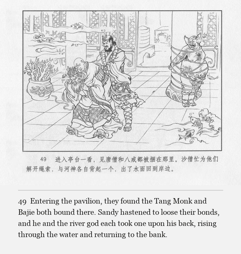 Entering the pavilion, they found the Tang Monk and Bajie both bound there. Sandy hastened to loose their bonds, and he and the river god each took one upon his back, rising through the water and returning to the bank.