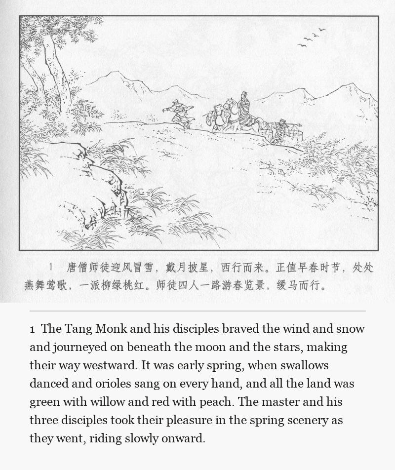The Tang Monk and his disciples braved the wind and snow and journeyed on beneath the moon and the stars, making their way westward. It was early spring, when swallows danced and orioles sang on every hand, and all the land was green with willow and red with peach. The master and his three disciples took their pleasure in the spring scenery as they went, riding slowly onward.