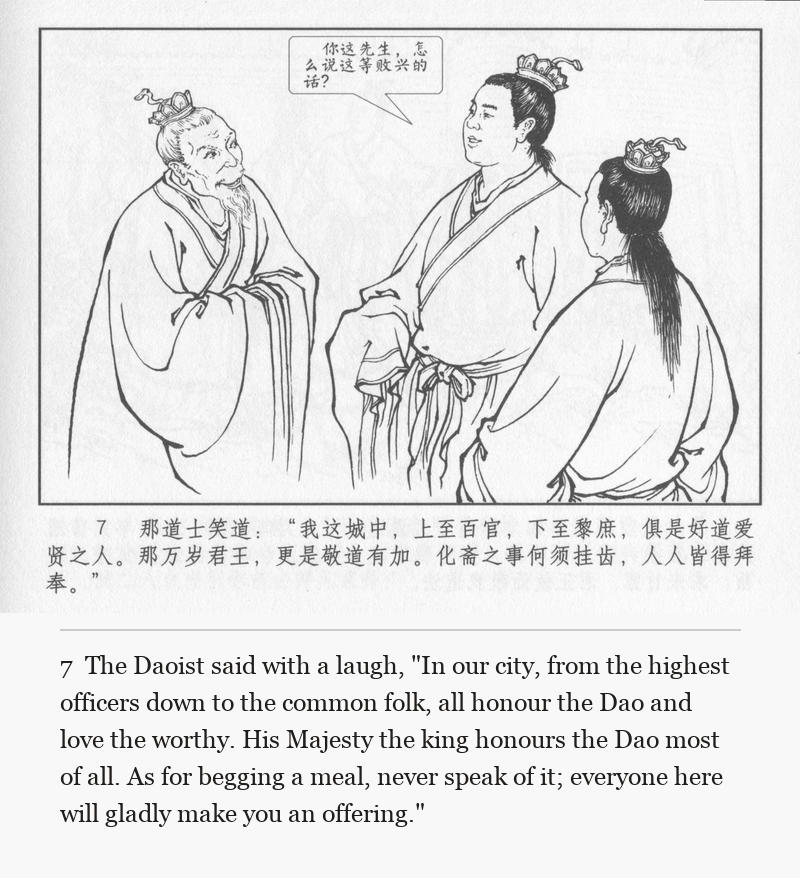 The Daoist said with a laugh, "In our city, from the highest officers down to the common folk, all honour the Dao and love the worthy. His Majesty the king honours the Dao most of all. As for begging a meal, never speak of it; everyone here will gladly make you an offering."