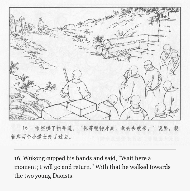 Wukong cupped his hands and said, "Wait here a moment; I will go and return." With that he walked towards the two young Daoists.