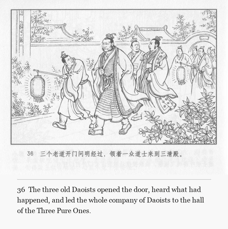 The three old Daoists opened the door, heard what had happened, and led the whole company of Daoists to the hall of the Three Pure Ones.