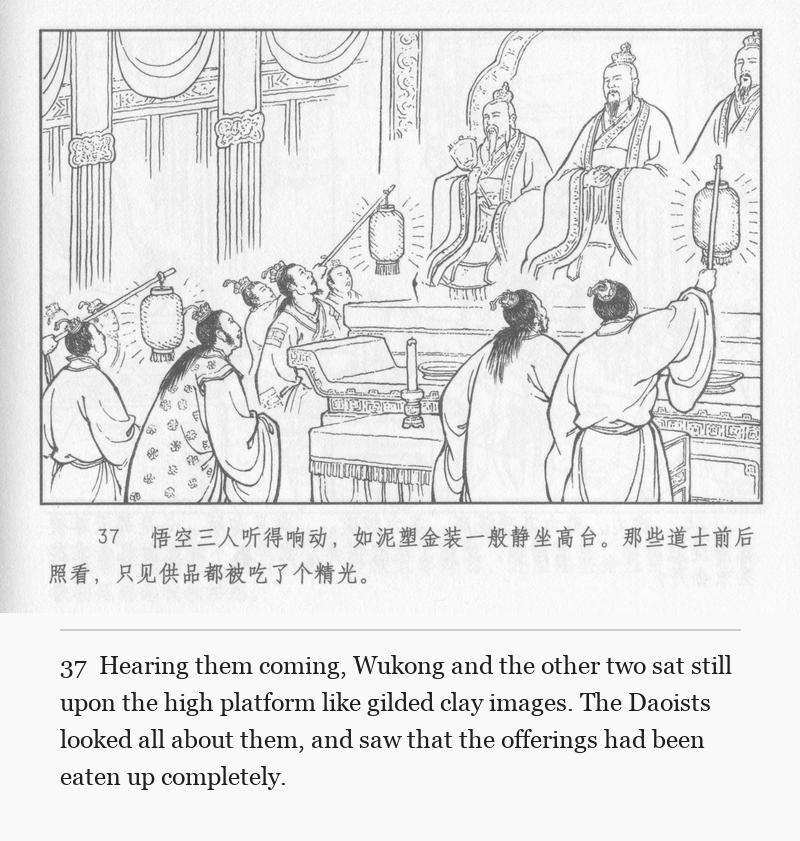 Hearing them coming, Wukong and the other two sat still upon the high platform like gilded clay images. The Daoists looked all about them, and saw that the offerings had been eaten up completely.
