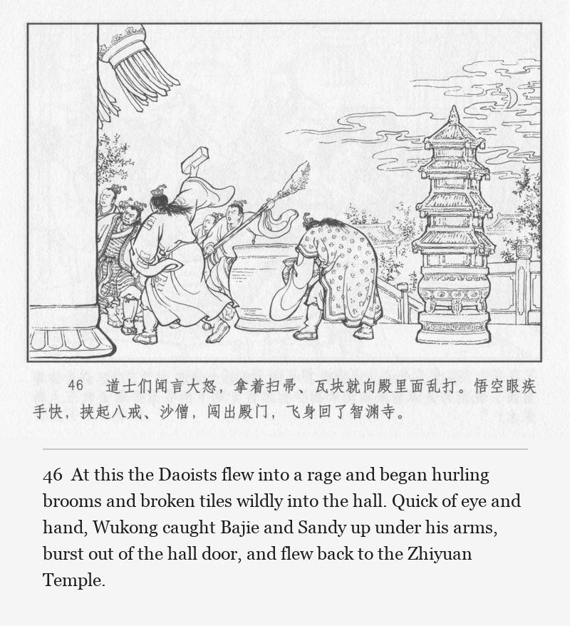 At this the Daoists flew into a rage and began hurling brooms and broken tiles wildly into the hall. Quick of eye and hand, Wukong caught Bajie and Sandy up under his arms, burst out of the hall door, and flew back to the Zhiyuan Temple.