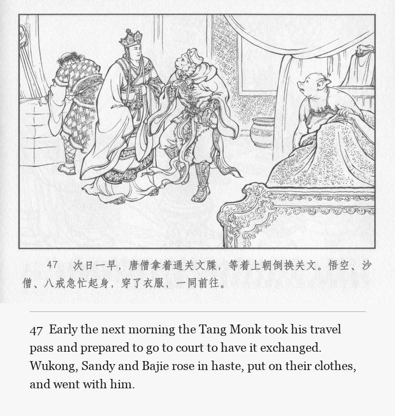 Early the next morning the Tang Monk took his travel pass and prepared to go to court to have it exchanged. Wukong, Sandy and Bajie rose in haste, put on their clothes, and went with him.