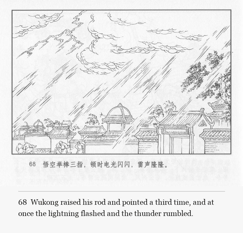 Wukong raised his rod and pointed a third time, and at once the lightning flashed and the thunder rumbled.