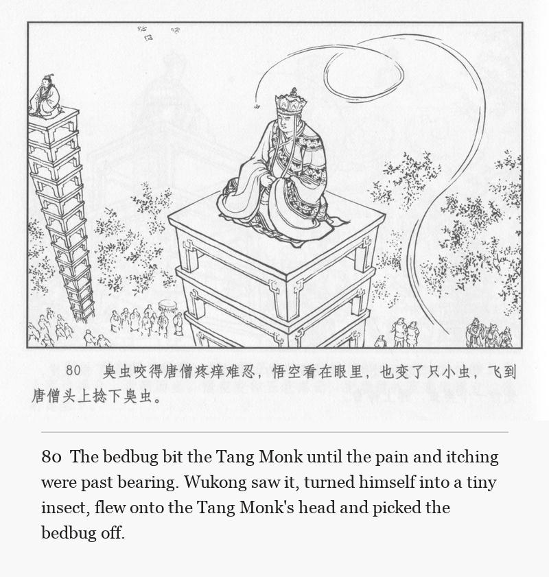 The bedbug bit the Tang Monk until the pain and itching were past bearing. Wukong saw it, turned himself into a tiny insect, flew onto the Tang Monk's head and picked the bedbug off.