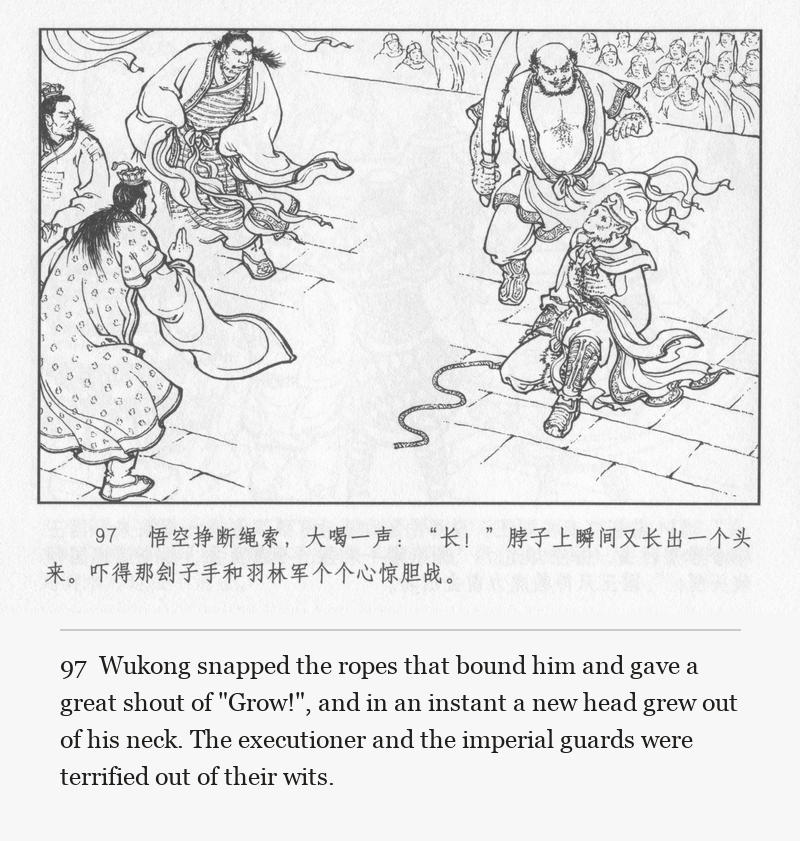 Wukong snapped the ropes that bound him and gave a great shout of "Grow!", and in an instant a new head grew out of his neck. The executioner and the imperial guards were terrified out of their wits.