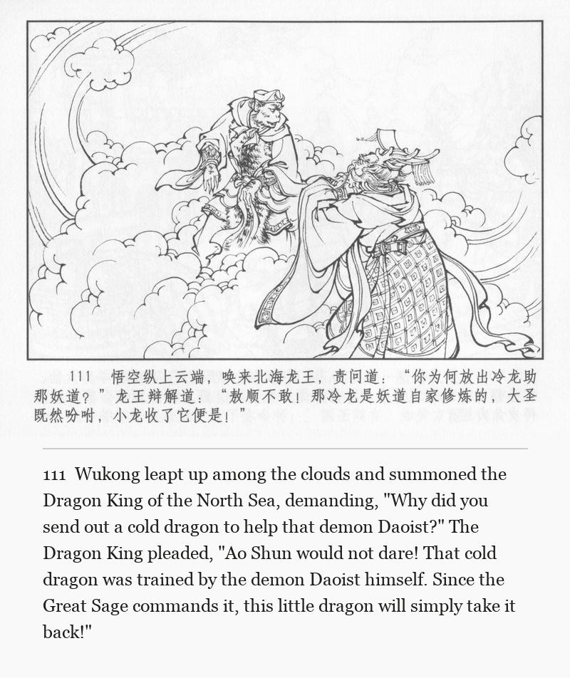 Wukong leapt up among the clouds and summoned the Dragon King of the North Sea, demanding, "Why did you send out a cold dragon to help that demon Daoist?" The Dragon King pleaded, "Ao Shun would not dare! That cold dragon was trained by the demon Daoist himself. Since the Great Sage commands it, this little dragon will simply take it back!"