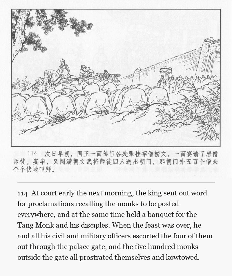 At court early the next morning, the king sent out word for proclamations recalling the monks to be posted everywhere, and at the same time held a banquet for the Tang Monk and his disciples. When the feast was over, he and all his civil and military officers escorted the four of them out through the palace gate, and the five hundred monks outside the gate all prostrated themselves and kowtowed.