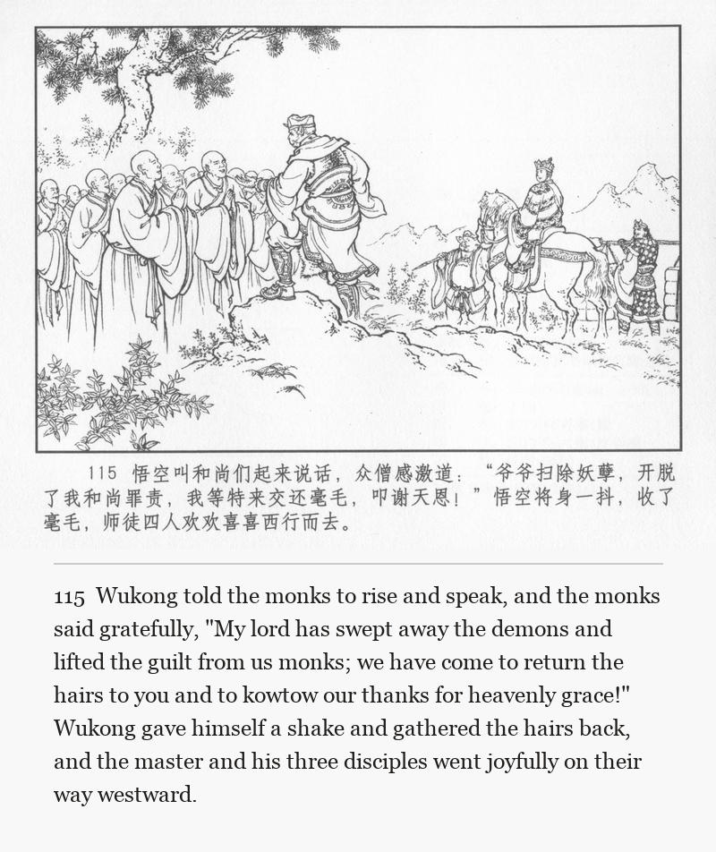Wukong told the monks to rise and speak, and the monks said gratefully, "My lord has swept away the demons and lifted the guilt from us monks; we have come to return the hairs to you and to kowtow our thanks for heavenly grace!" Wukong gave himself a shake and gathered the hairs back, and the master and his three disciples went joyfully on their way westward.