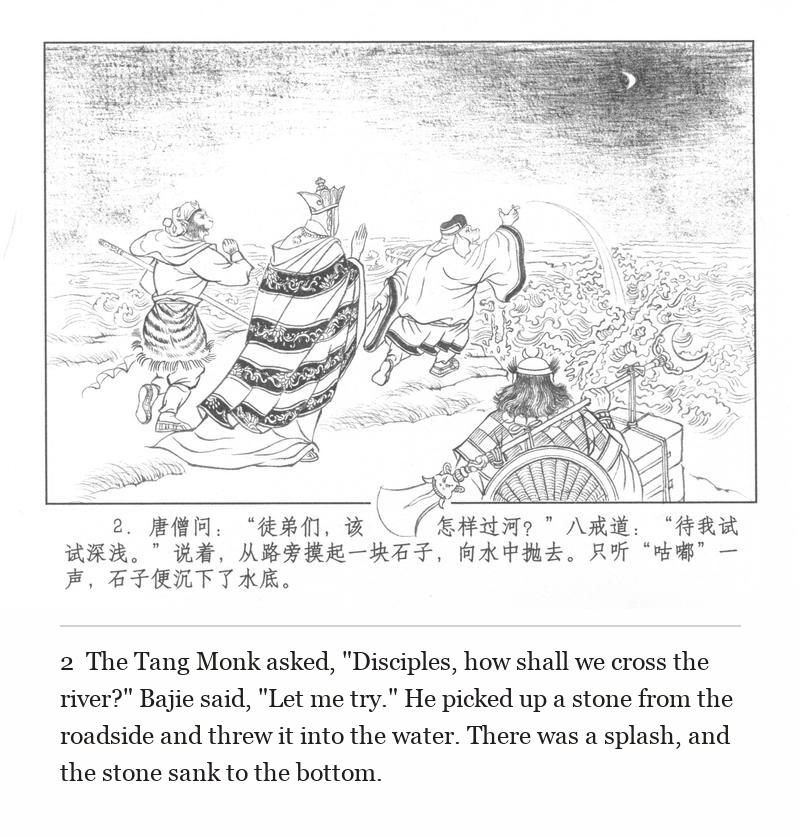 The Tang Monk asked, "Disciples, how shall we cross the river?" Bajie said, "Let me try." He picked up a stone from the roadside and threw it into the water. There was a splash, and the stone sank to the bottom.