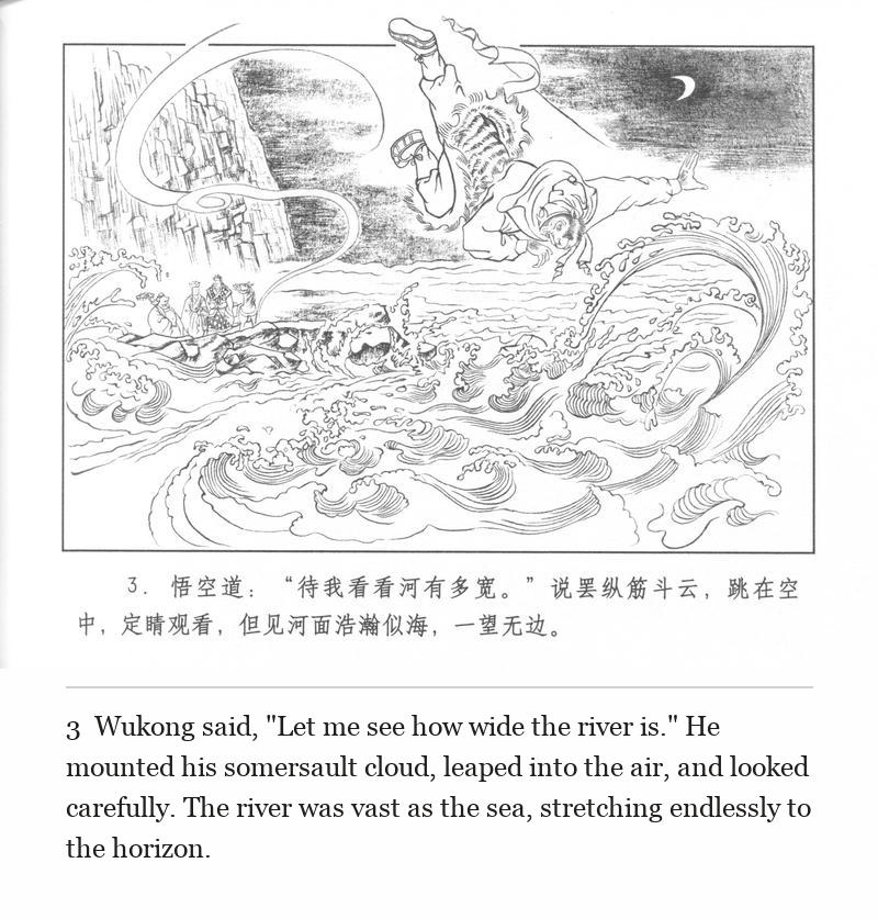 Wukong said, "Let me see how wide the river is." He mounted his somersault cloud, leaped into the air, and looked carefully. The river was vast as the sea, stretching endlessly to the horizon.
