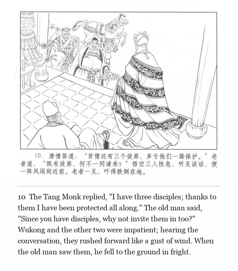 The Tang Monk replied, "I have three disciples; thanks to them I have been protected all along." The old man said, "Since you have disciples, why not invite them in too?" Wukong and the other two were impatient; hearing the conversation, they rushed forward like a gust of wind. When the old man saw them, he fell to the ground in fright.