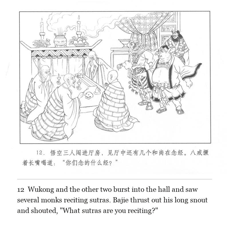 Wukong and the other two burst into the hall and saw several monks reciting sutras. Bajie thrust out his long snout and shouted, "What sutras are you reciting?"