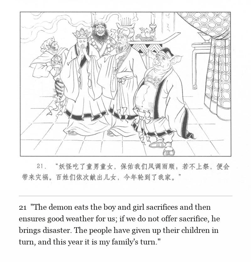 "The demon eats the boy and girl sacrifices and then ensures good weather for us; if we do not offer sacrifice, he brings disaster. The people have given up their children in turn, and this year it is my family's turn."