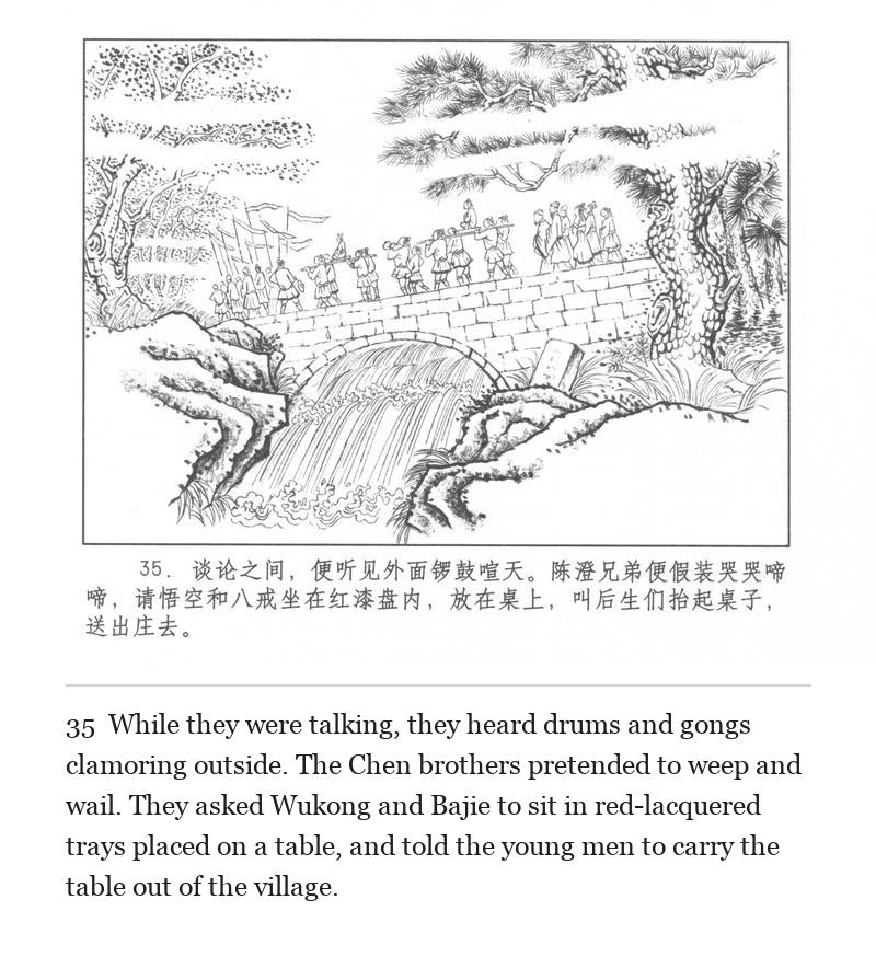 While they were talking, they heard drums and gongs clamoring outside. The Chen brothers pretended to weep and wail. They asked Wukong and Bajie to sit in red-lacquered trays placed on a table, and told the young men to carry the table out of the village.