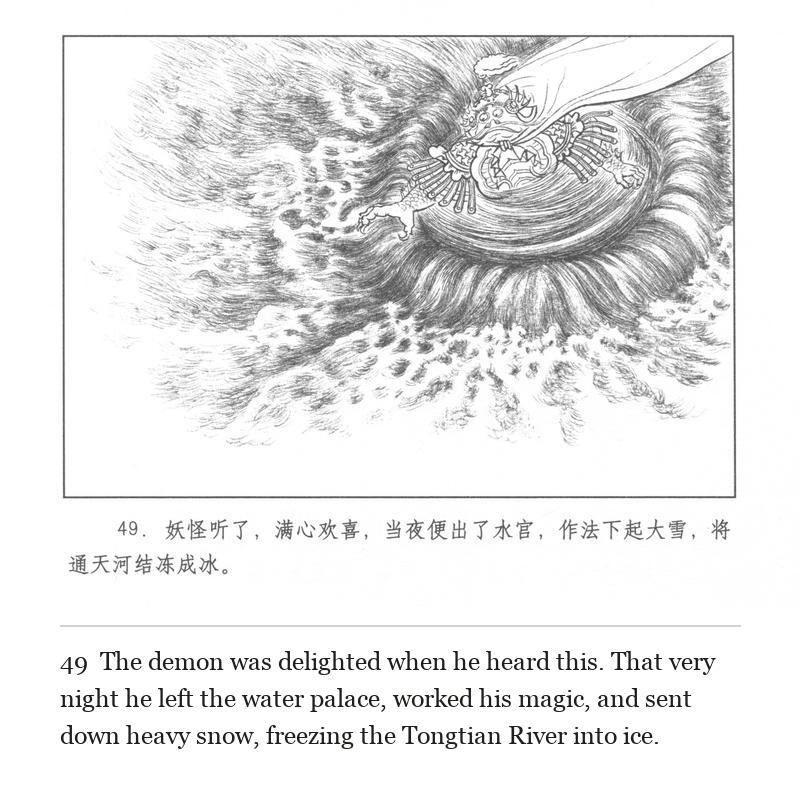 The demon was delighted when he heard this. That very night he left the water palace, worked his magic, and sent down heavy snow, freezing the Tongtian River into ice.