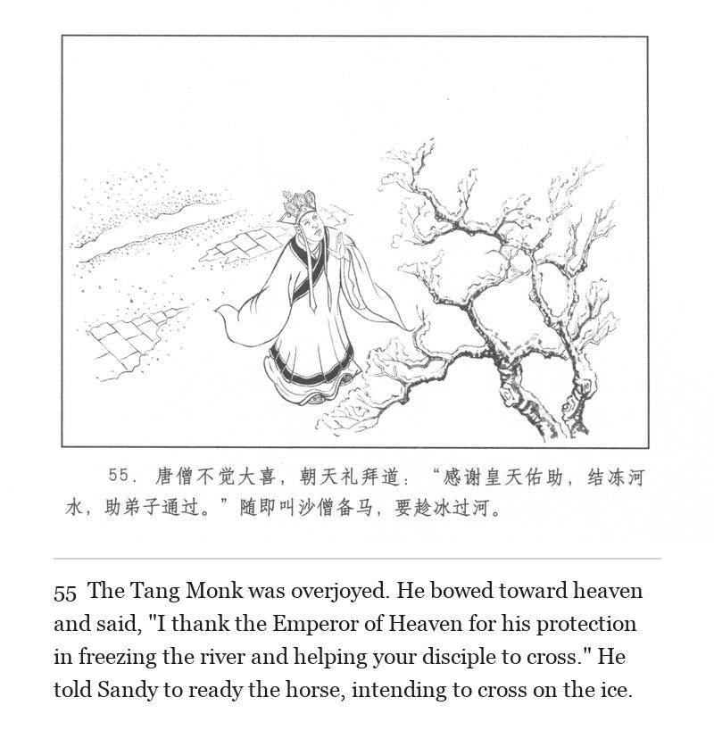 The Tang Monk was overjoyed. He bowed toward heaven and said, "I thank the Emperor of Heaven for his protection in freezing the river and helping your disciple to cross." He told Sandy to ready the horse, intending to cross on the ice.