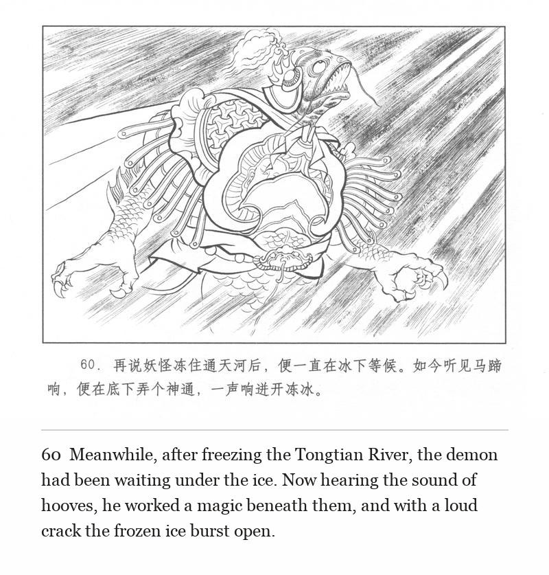 Meanwhile, after freezing the Tongtian River, the demon had been waiting under the ice. Now hearing the sound of hooves, he worked a magic beneath them, and with a loud crack the frozen ice burst open.