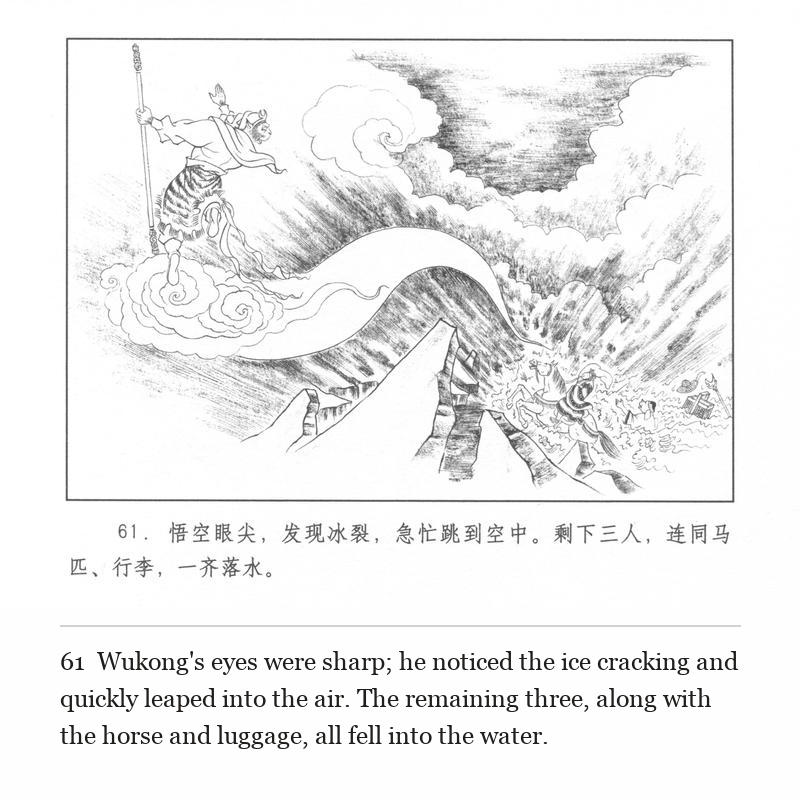 Wukong's eyes were sharp; he noticed the ice cracking and quickly leaped into the air. The remaining three, along with the horse and luggage, all fell into the water.