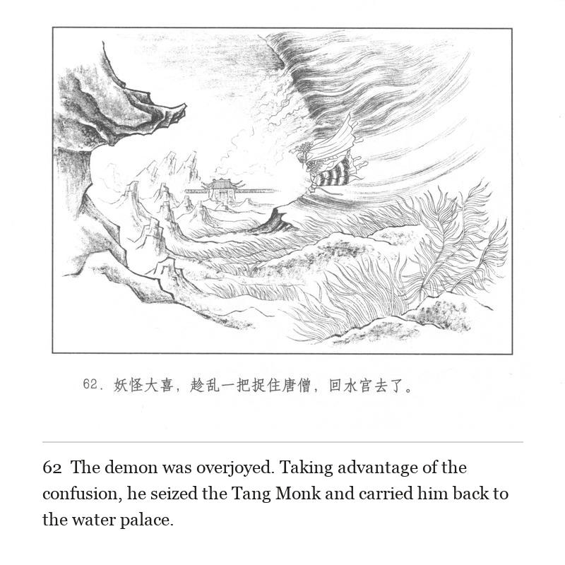 The demon was overjoyed. Taking advantage of the confusion, he seized the Tang Monk and carried him back to the water palace.