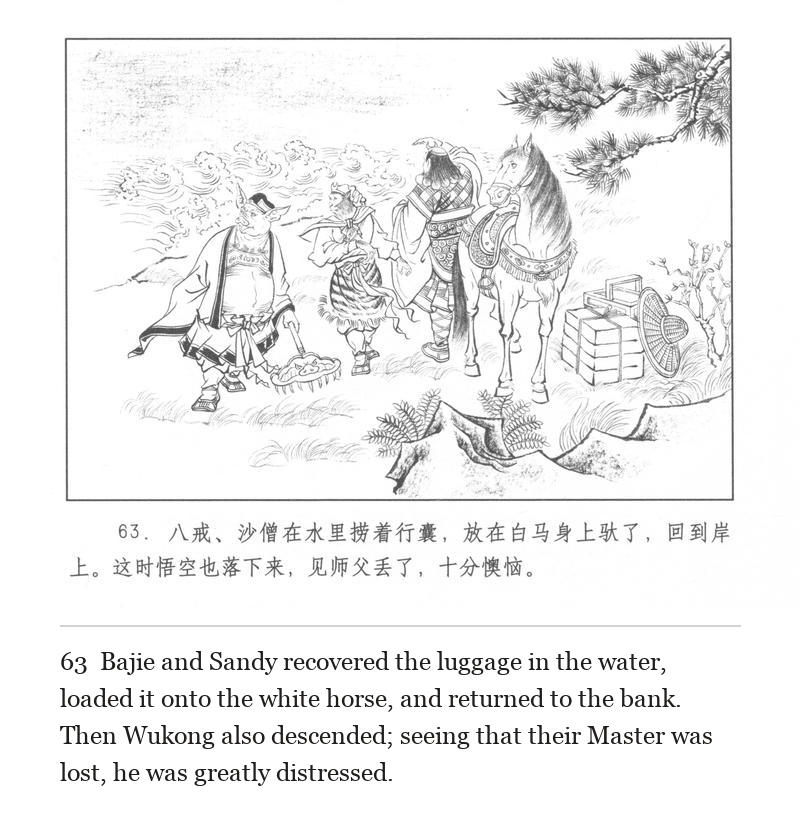 Bajie and Sandy recovered the luggage in the water, loaded it onto the white horse, and returned to the bank. Then Wukong also descended; seeing that their Master was lost, he was greatly distressed.
