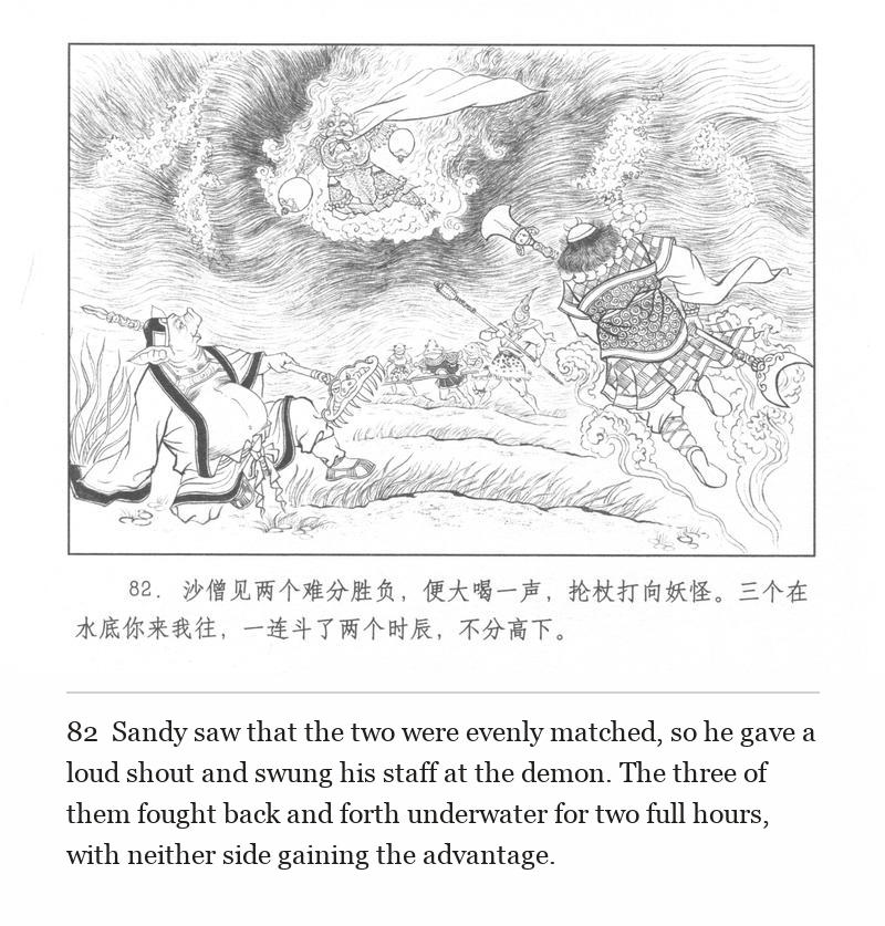 Sandy saw that the two were evenly matched, so he gave a loud shout and swung his staff at the demon. The three of them fought back and forth underwater for two full hours, with neither side gaining the advantage.