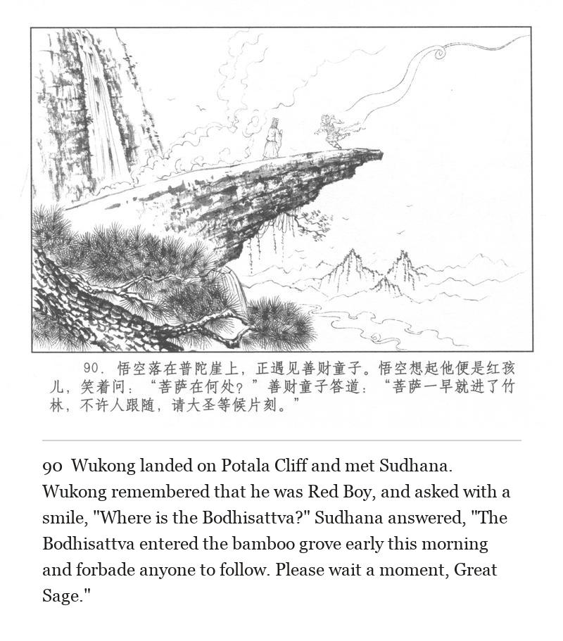 Wukong landed on Potala Cliff and met Sudhana. Wukong remembered that he was Red Boy, and asked with a smile, "Where is the Bodhisattva?" Sudhana answered, "The Bodhisattva entered the bamboo grove early this morning and forbade anyone to follow. Please wait a moment, Great Sage."