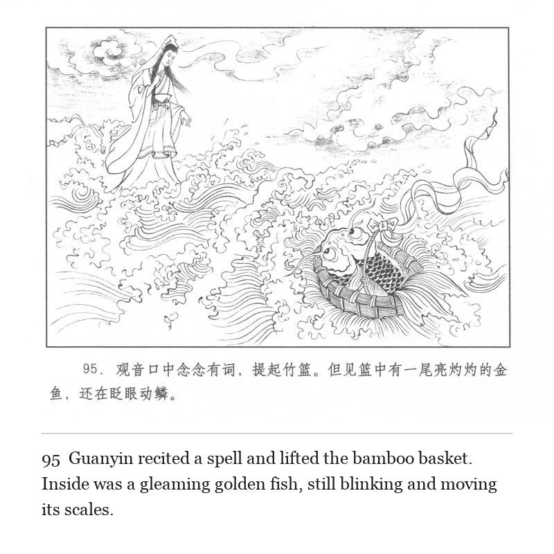 Guanyin recited a spell and lifted the bamboo basket. Inside was a gleaming golden fish, still blinking and moving its scales.