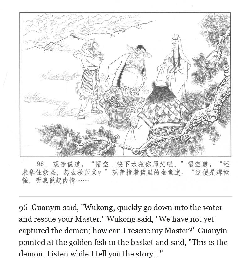 Guanyin said, "Wukong, quickly go down into the water and rescue your Master." Wukong said, "We have not yet captured the demon; how can I rescue my Master?" Guanyin pointed at the golden fish in the basket and said, "This is the demon. Listen while I tell you the story..."