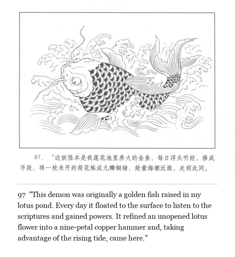 "This demon was originally a golden fish raised in my lotus pond. Every day it floated to the surface to listen to the scriptures and gained powers. It refined an unopened lotus flower into a nine-petal copper hammer and, taking advantage of the rising tide, came here."