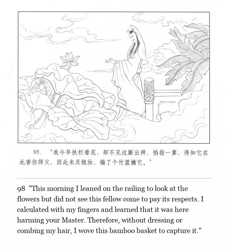 "This morning I leaned on the railing to look at the flowers but did not see this fellow come to pay its respects. I calculated with my fingers and learned that it was here harming your Master. Therefore, without dressing or combing my hair, I wove this bamboo basket to capture it."
