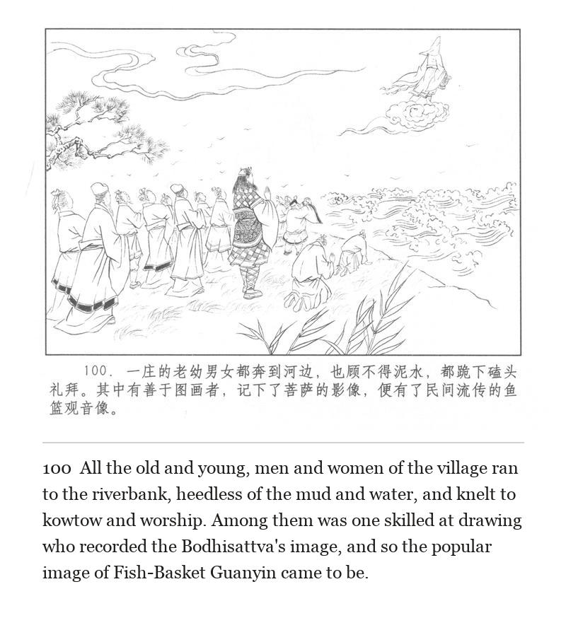 All the old and young, men and women of the village ran to the riverbank, heedless of the mud and water, and knelt to kowtow and worship. Among them was one skilled at drawing who recorded the Bodhisattva's image, and so the popular image of Fish-Basket Guanyin came to be.