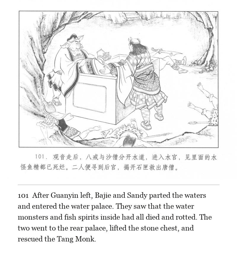 After Guanyin left, Bajie and Sandy parted the waters and entered the water palace. They saw that the water monsters and fish spirits inside had all died and rotted. The two went to the rear palace, lifted the stone chest, and rescued the Tang Monk.