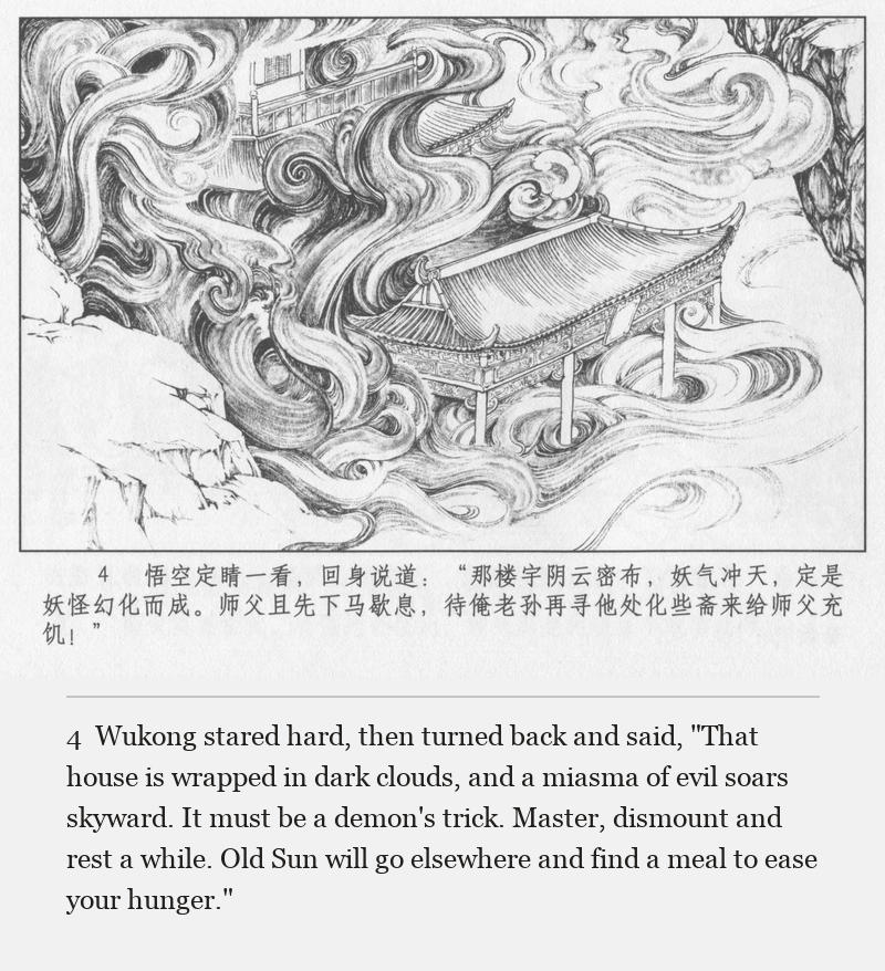Wukong stared hard, then turned back and said, "That house is wrapped in dark clouds, and a miasma of evil soars skyward. It must be a demon's trick. Master, dismount and rest a while. Old Sun will go elsewhere and find a meal to ease your hunger."