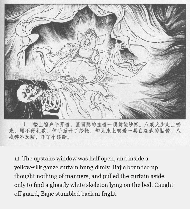 The upstairs window was half open, and inside a yellow-silk gauze curtain hung dimly. Bajie bounded up, thought nothing of manners, and pulled the curtain aside, only to find a ghastly white skeleton lying on the bed. Caught off guard, Bajie stumbled back in fright.