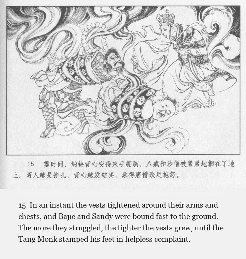 In an instant the vests tightened around their arms and chests, and Bajie and Sandy were bound fast to the ground. The more they struggled, the tighter the vests grew, until the Tang Monk stamped his feet in helpless complaint.