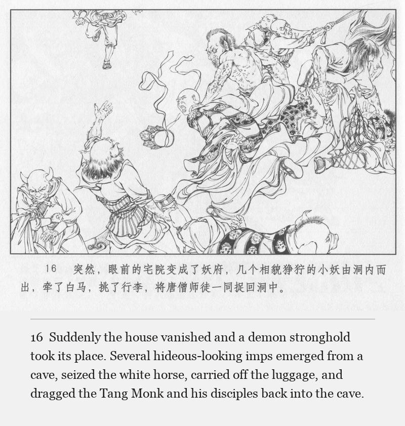 Suddenly the house vanished and a demon stronghold took its place. Several hideous-looking imps emerged from a cave, seized the white horse, carried off the luggage, and dragged the Tang Monk and his disciples back into the cave.