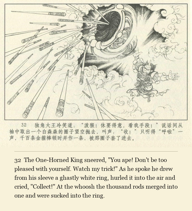The One-Horned King sneered, "You ape! Don't be too pleased with yourself. Watch my trick!" As he spoke he drew from his sleeve a ghastly white ring, hurled it into the air and cried, "Collect!" At the whoosh the thousand rods merged into one and were sucked into the ring.