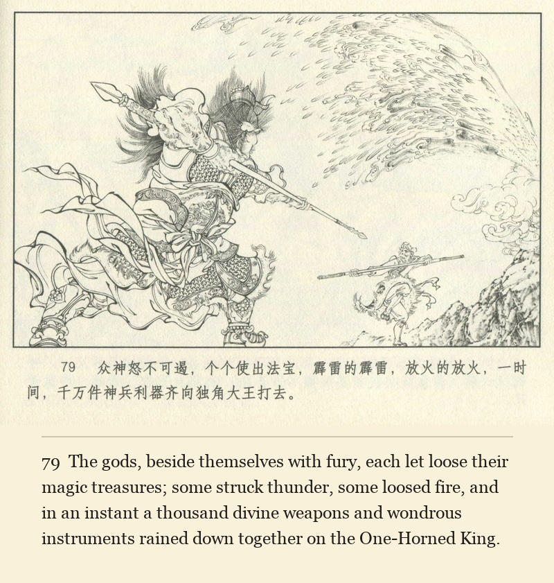 The gods, beside themselves with fury, each let loose their magic treasures; some struck thunder, some loosed fire, and in an instant a thousand divine weapons and wondrous instruments rained down together on the One-Horned King.