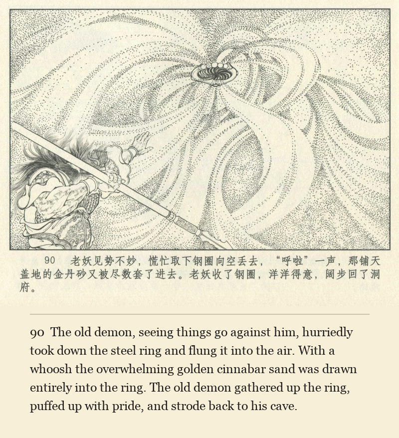 The old demon, seeing things go against him, hurriedly took down the steel ring and flung it into the air. With a whoosh the overwhelming golden cinnabar sand was drawn entirely into the ring. The old demon gathered up the ring, puffed up with pride, and strode back to his cave.
