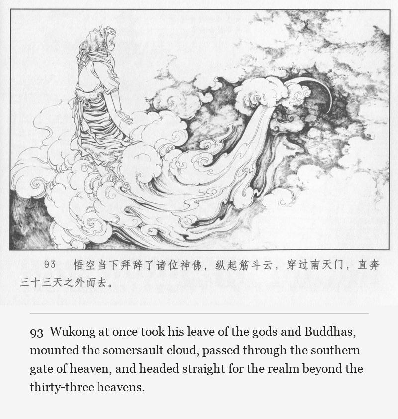 Wukong at once took his leave of the gods and Buddhas, mounted the somersault cloud, passed through the southern gate of heaven, and headed straight for the realm beyond the thirty-three heavens.