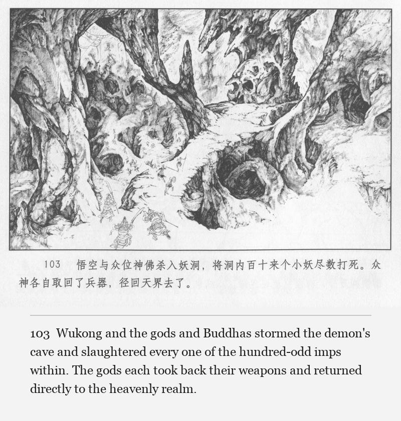 Wukong and the gods and Buddhas stormed the demon's cave and slaughtered every one of the hundred-odd imps within. The gods each took back their weapons and returned directly to the heavenly realm.