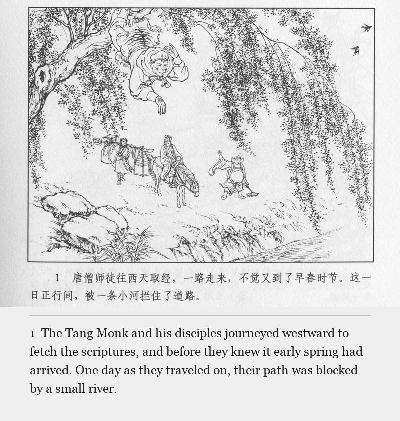 The Tang Monk and his disciples journeyed westward to fetch the scriptures, and before they knew it early spring had arrived. One day as they traveled on, their path was blocked by a small river.