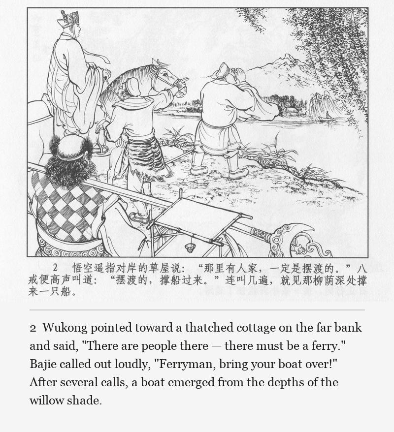 Wukong pointed toward a thatched cottage on the far bank and said, "There are people there — there must be a ferry." Bajie called out loudly, "Ferryman, bring your boat over!" After several calls, a boat emerged from the depths of the willow shade.