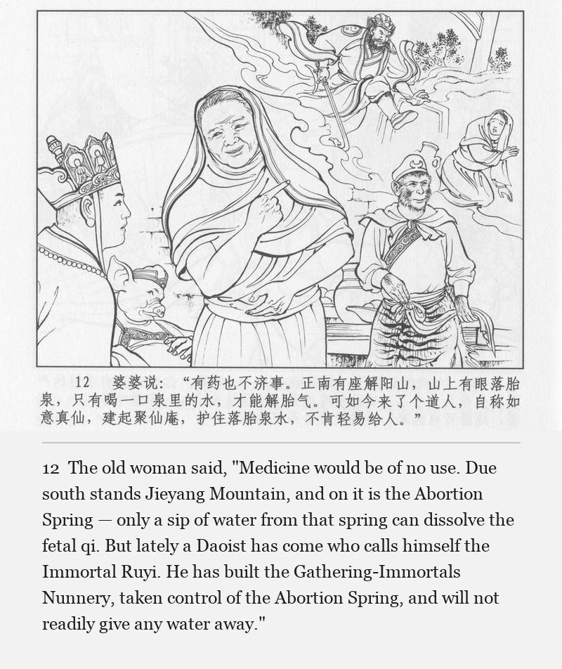 The old woman said, "Medicine would be of no use. Due south stands Jieyang Mountain, and on it is the Abortion Spring — only a sip of water from that spring can dissolve the fetal qi. But lately a Daoist has come who calls himself the Immortal Ruyi. He has built the Gathering-Immortals Nunnery, taken control of the Abortion Spring, and will not readily give any water away."