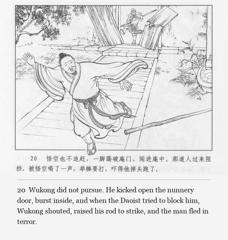 Wukong did not pursue. He kicked open the nunnery door, burst inside, and when the Daoist tried to block him, Wukong shouted, raised his rod to strike, and the man fled in terror.