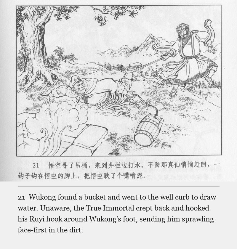 Wukong found a bucket and went to the well curb to draw water. Unaware, the True Immortal crept back and hooked his Ruyi hook around Wukong's foot, sending him sprawling face-first in the dirt.