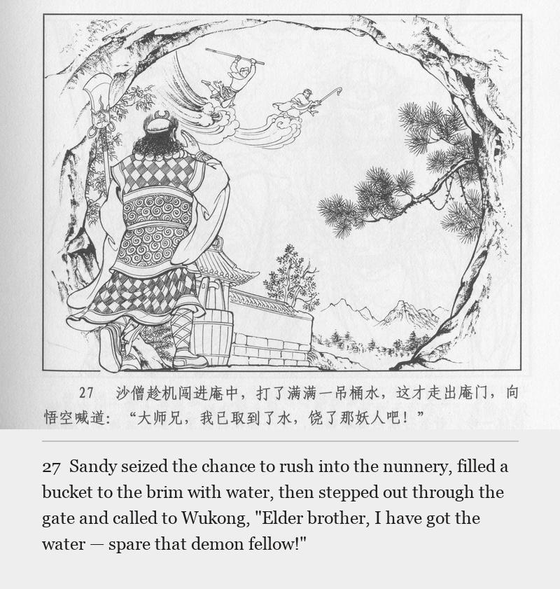 Sandy seized the chance to rush into the nunnery, filled a bucket to the brim with water, then stepped out through the gate and called to Wukong, "Elder brother, I have got the water — spare that demon fellow!"
